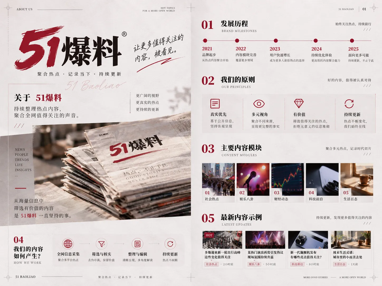 热点后续出现纠正时,旧结论应该怎么处理