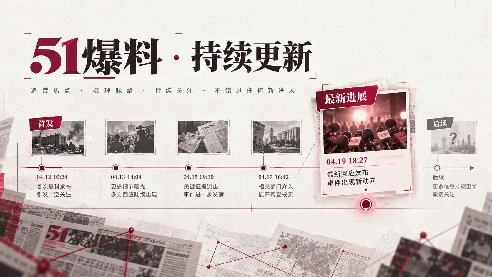“删帖了”能说明什么:删除行为本身不能证明传闻真假